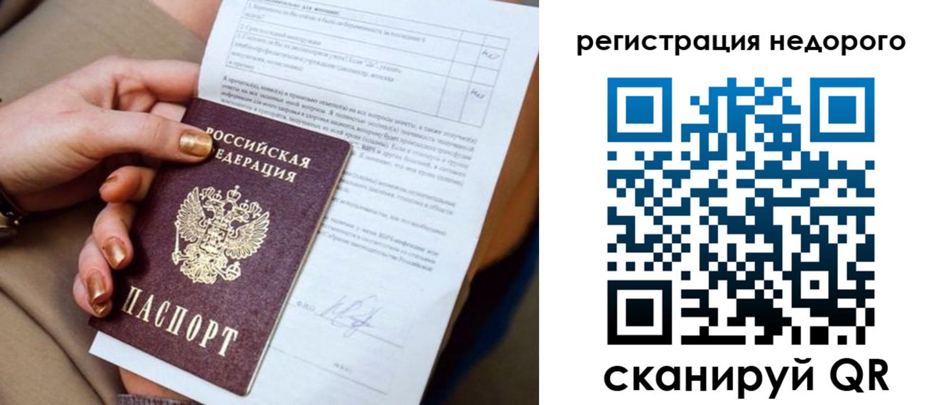 временная регистрация законно в Дзержинске