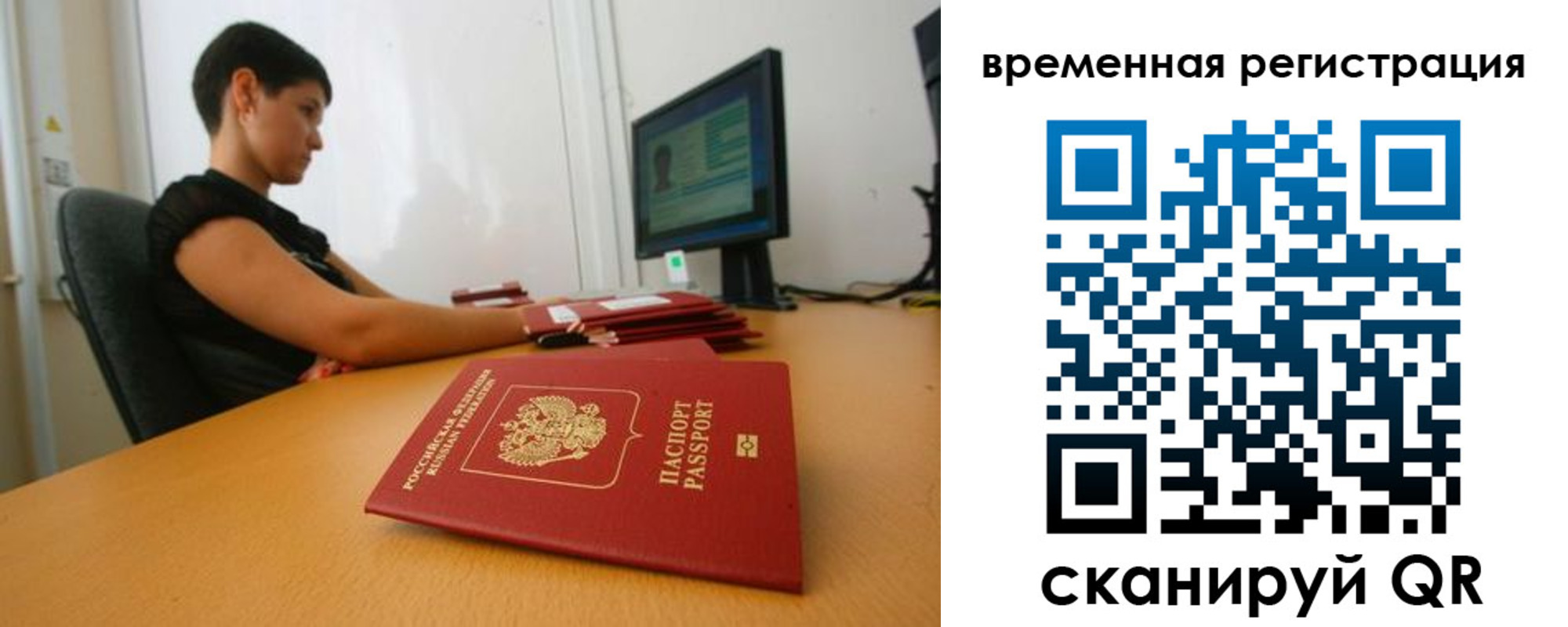 временная регистрация собственник в Дзержинске