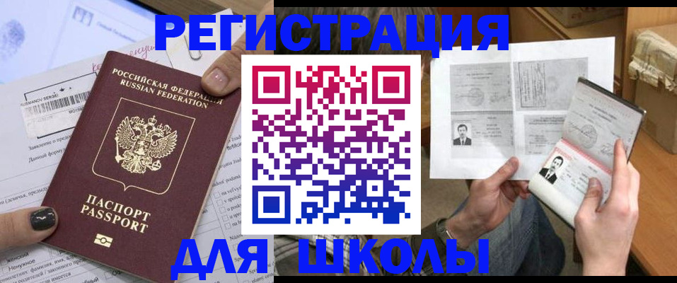 прописка гарантия в Дзержинске