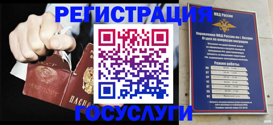 временная регистрация купить в Дзержинске